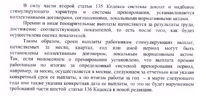 изменения в трудовой кодекс, изменения в трудовом кодексе, Екатерина Овчинник, Интеркомп, задержка зарплаты, задержка заработной платы, ужесточение сроков выплат, штраф за задержку зарплаты, трудовой кодекс 2017, трудовое право 2017, кадры 2017, зарплаты 2017, зарплата 2017, заработная плата 2017